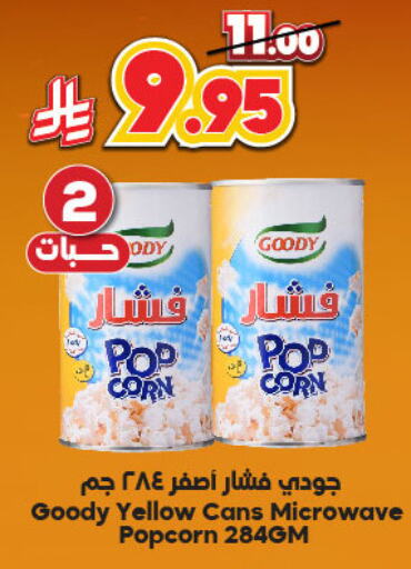 Snacks in Dukan, Saudi Arabia Offers - Saudi Arabia available at Dukan in KSA, Saudi Arabia, Saudi - Ta'if
