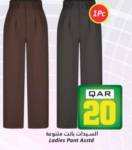 available at Dana Hypermarket in Qatar - Doha
