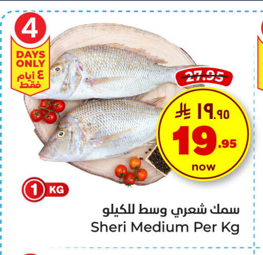 Fresh Fish in Hyper Al Wafa, Saudi Arabia Offers - Saudi Arabia available at Hyper Al Wafa in KSA, Saudi Arabia, Saudi - Dammam