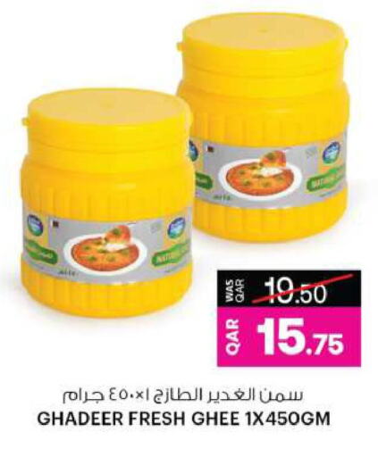 السمن available at أنصار جاليري in قطر - الريان