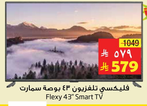 تلفزيون in ليان هايبر, المملكة العربية السعودية Offers - المملكة العربية السعودية فليكسي تلفاز ذكي available at ليان هايبر in مملكة العربية السعودية, السعودية, سعودية - الخبر