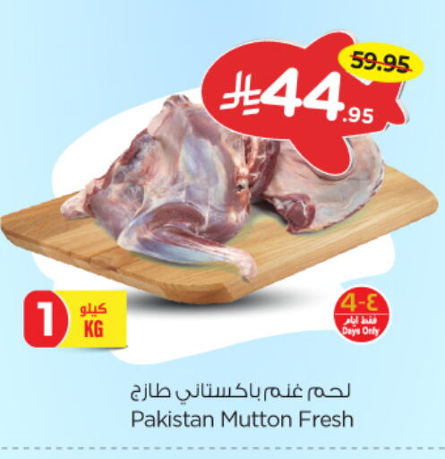 Mutton / Lamb available at Nesto in KSA, Saudi Arabia, Saudi - Jubail