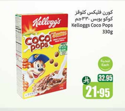 ماجي حبوب الإفطار available at أسواق عبد الله العثيم in مملكة العربية السعودية, السعودية, سعودية - عرعر