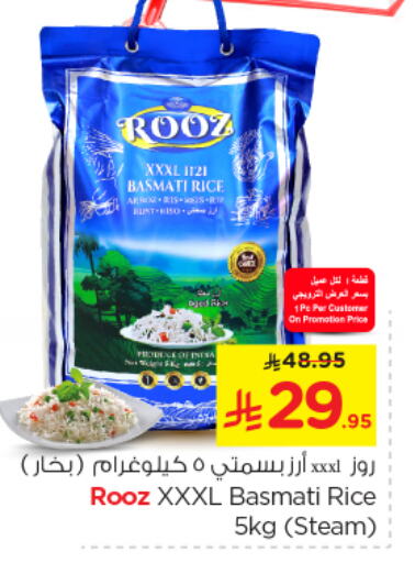أرز in نستو, المملكة العربية السعودية Offers - المملكة العربية السعودية أرز بسمتي / برياني available at نستو in مملكة العربية السعودية, السعودية, سعودية - بريدة