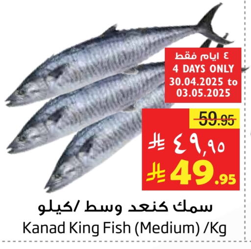 Fresh Fish in Layan Hyper, Saudi Arabia Offers - Saudi Arabia King Fish available at Layan Hyper in KSA, Saudi Arabia, Saudi - Dammam