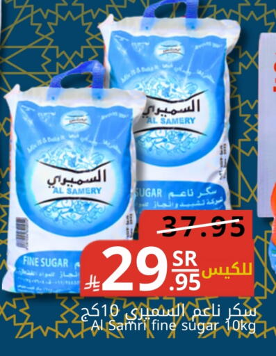 Sugar & Sweetener in Joule Market, Saudi Arabia Offers - Saudi Arabia available at Joule Market in KSA, Saudi Arabia, Saudi - Al Khobar