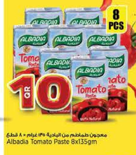 معجون طماطم available at ريتيل مارت in قطر - الريان
