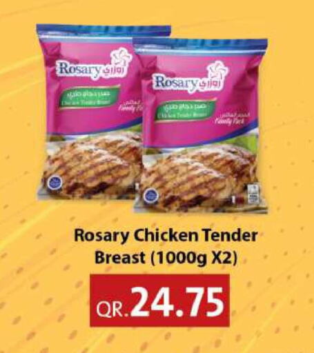 صدور دجاج available at أنصار جاليري in قطر - الريان
