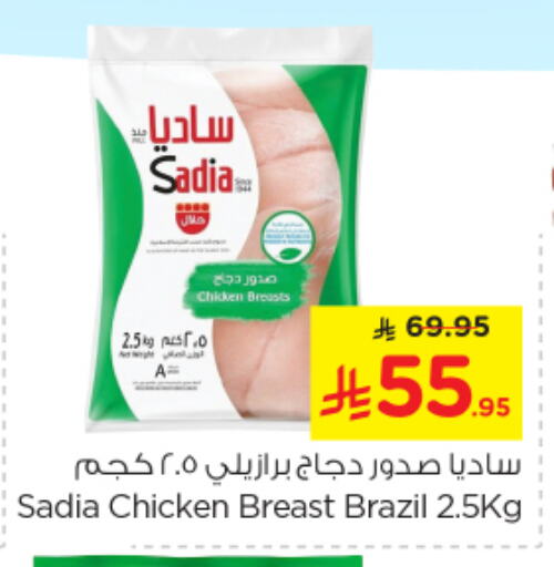 زيت الزنجبيل صدور دجاج available at نستو in مملكة العربية السعودية, السعودية, سعودية - الجبيل‎