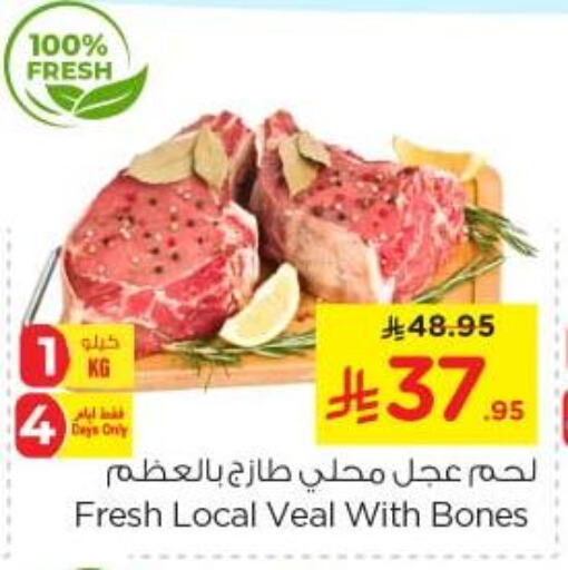 Meat - Fresh & Chilled in Nesto, Saudi Arabia Offers - Saudi Arabia Veal available at Nesto in KSA, Saudi Arabia, Saudi - Al Majmaah