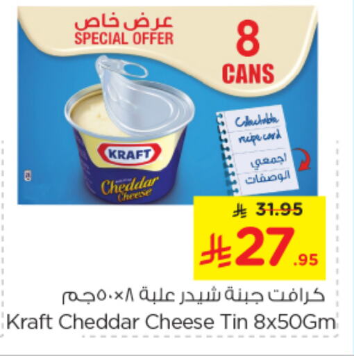 KRAFT Cheddar Cheese available at Nesto in KSA, Saudi Arabia, Saudi - Jubail