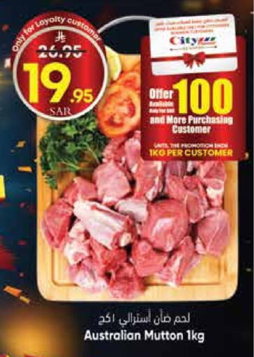 Mutton / Lamb available at City Flower in KSA, Saudi Arabia, Saudi - Jubail