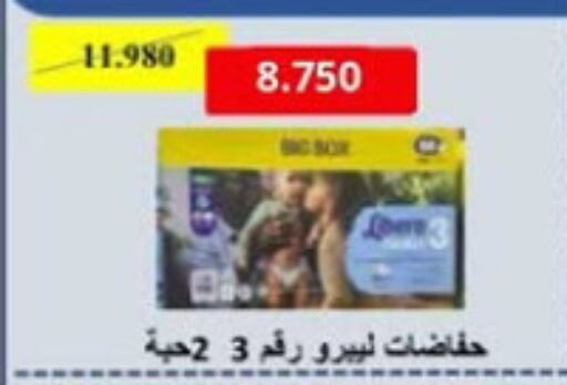 available at Al Naseem Cooperative Society in Kuwait - Jahra Governorate