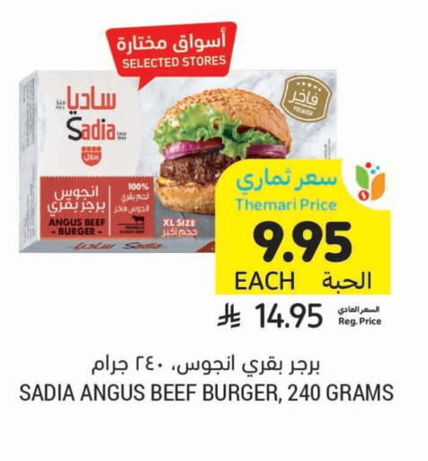 اللحوم المجمدة in أسواق التميمي, المملكة العربية السعودية Offers - المملكة العربية السعودية زيت الزنجبيل حم بقرى available at أسواق التميمي in مملكة العربية السعودية, السعودية, سعودية - الرس