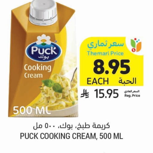 بوك كريمة الخفق / للطهي available at أسواق التميمي in مملكة العربية السعودية, السعودية, سعودية - الجبيل‎