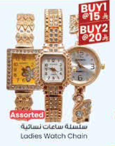 ساعة in ستي فلاور, المملكة العربية السعودية Offers - المملكة العربية السعودية available at ستي فلاور in مملكة العربية السعودية, السعودية, سعودية - سكاكا