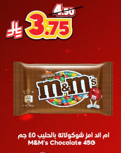available at Dukan in KSA, Saudi Arabia, Saudi - Mecca