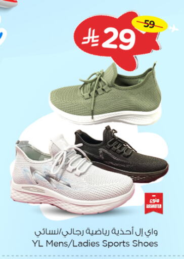 Footwear in Nesto, Saudi Arabia Offers - Saudi Arabia available at Nesto in KSA, Saudi Arabia, Saudi - Jubail