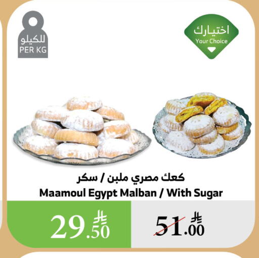 available at Al Raya in KSA, Saudi Arabia, Saudi - Abha