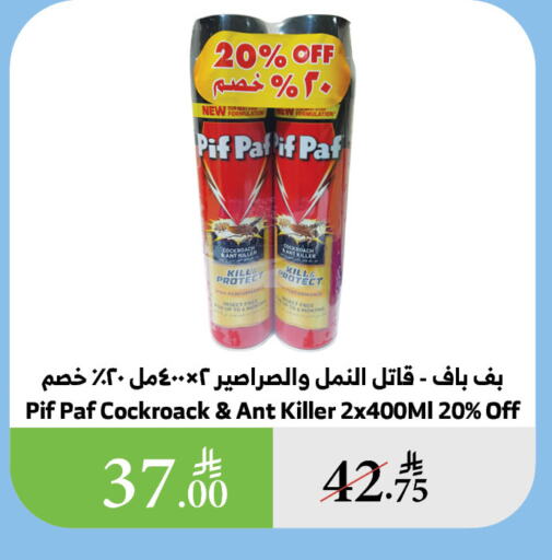 PIF PAF available at Al Raya in KSA, Saudi Arabia, Saudi - Ta'if