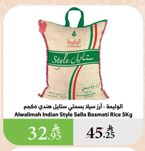 Rice in Al Raya, Saudi Arabia Offers - Saudi Arabia Sella / Mazza Rice available at Al Raya in KSA, Saudi Arabia, Saudi - Al Qunfudhah