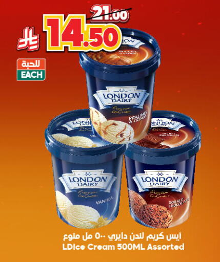 Vanilla available at الدكان in مملكة العربية السعودية, السعودية, سعودية - المدينة المنورة