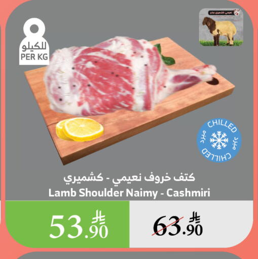 Meat - Fresh & Chilled in Al Raya, Saudi Arabia Offers - Saudi Arabia Mutton / Lamb available at Al Raya in KSA, Saudi Arabia, Saudi - Al Qunfudhah