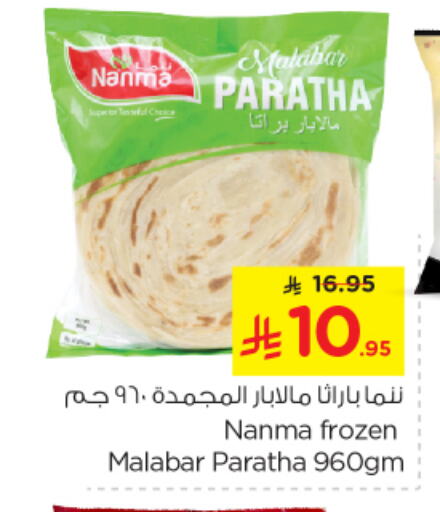 Frozen Food in Nesto, Saudi Arabia Offers - Saudi Arabia available at Nesto in KSA, Saudi Arabia, Saudi - Jubail