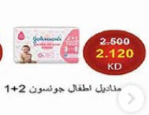 JOHNSONS available at Al-salam Co-operative Society in Kuwait - Kuwait City