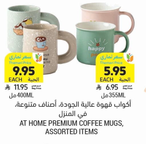 Dining & Serving in Tamimi Market, Saudi Arabia Offers - Saudi Arabia available at Tamimi Market in KSA, Saudi Arabia, Saudi - Unayzah