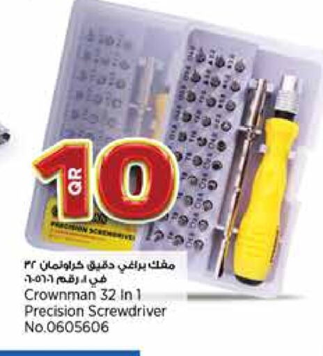 available at ريتيل مارت in قطر - الشمال