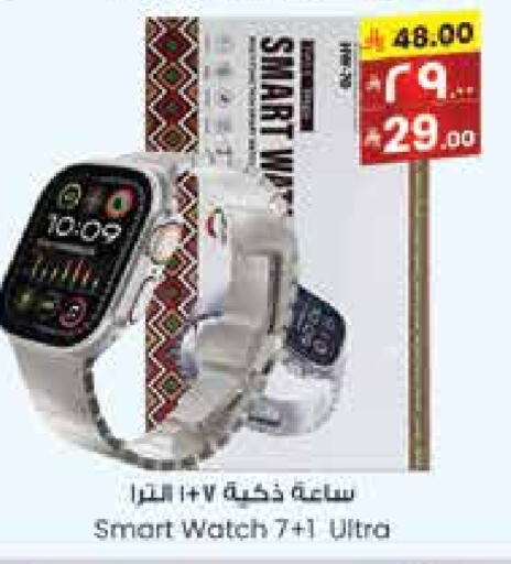 Smart Watch in City Flower, Saudi Arabia Offers - Saudi Arabia available at City Flower in KSA, Saudi Arabia, Saudi - Sakaka