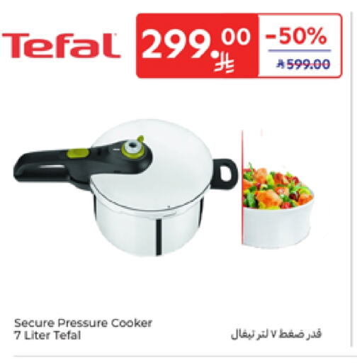 تجهيزات المطابخ in كارفور, المملكة العربية السعودية Offers - المملكة العربية السعودية available at كارفور in مملكة العربية السعودية, السعودية, سعودية - المدينة المنورة