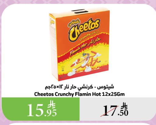 وجبات خفيفة in الراية, المملكة العربية السعودية Offers - المملكة العربية السعودية available at الراية in مملكة العربية السعودية, السعودية, سعودية - بيشة