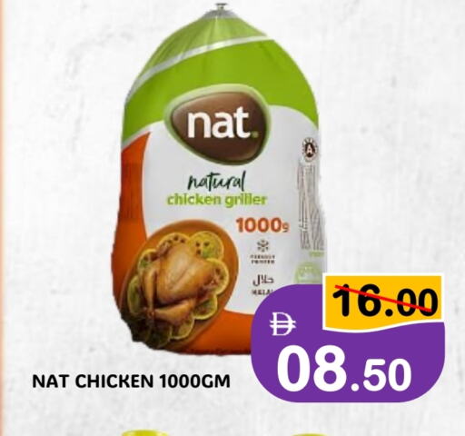 نات دجاج كامل مجمد available at رويال جلف هايبرماركت in الإمارات العربية المتحدة , الامارات - أبو ظبي