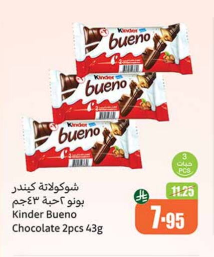 Chocolates & Candies in Othaim Markets, Saudi Arabia Offers - Saudi Arabia KINDER available at Othaim Markets in KSA, Saudi Arabia, Saudi - Rafha