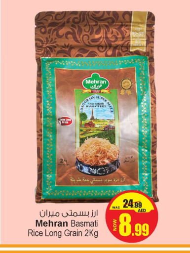 مهران أرز سيلا / مازا available at أنصار مول in الإمارات العربية المتحدة , الامارات - الشارقة / عجمان