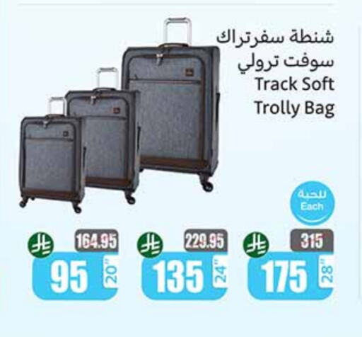 عربة available at أسواق عبد الله العثيم in مملكة العربية السعودية, السعودية, سعودية - تبوك