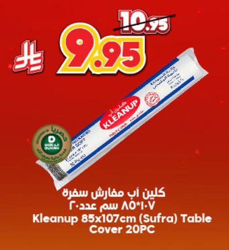 available at Dukan in KSA, Saudi Arabia, Saudi - Ta'if