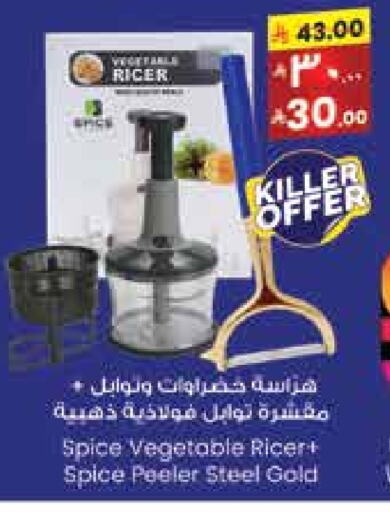 available at City Flower in KSA, Saudi Arabia, Saudi - Sakaka