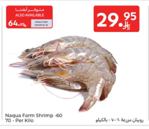 available at Carrefour in KSA, Saudi Arabia, Saudi - Sakaka