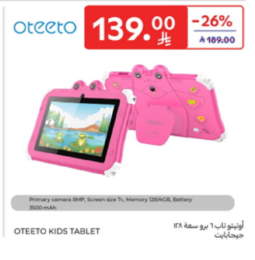 available at كارفور in مملكة العربية السعودية, السعودية, سعودية - المدينة المنورة