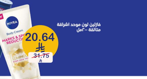 العناية بالوجه والبشرة in صيدليات انوفا, المملكة العربية السعودية Offers - المملكة العربية السعودية نيفيا لوشن & كريم الجسم available at صيدليات انوفا in مملكة العربية السعودية, السعودية, سعودية - حفر الباطن