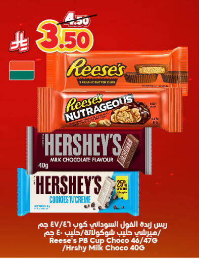 Biscuits in Dukan, Saudi Arabia Offers - Saudi Arabia available at Dukan in KSA, Saudi Arabia, Saudi - Ta'if