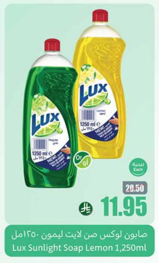 لوكس available at أسواق عبد الله العثيم in مملكة العربية السعودية, السعودية, سعودية - الدوادمي