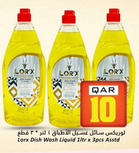 غسل الطبق in دانة هايبرماركت, قطر Offers - قطر available at دانة هايبرماركت in قطر - الريان