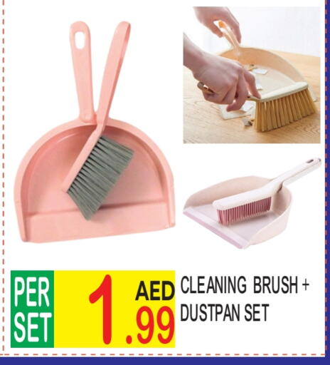 Cleaning Aid available at Dream Land in UAE - Dubai