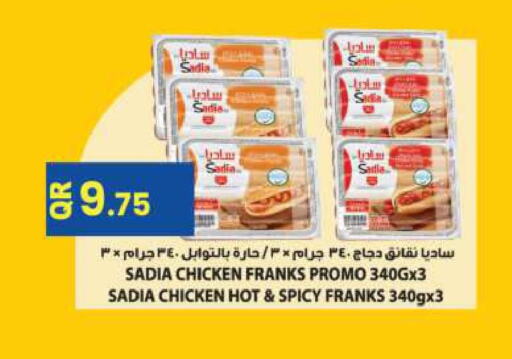 زيت الزنجبيل نقانق الدجاج available at أنصار جاليري in قطر - الريان