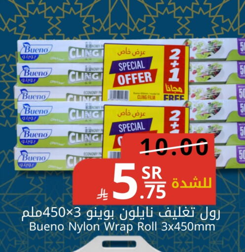 الرقائق وغلاف بلاستيكي in جوول ماركت, المملكة العربية السعودية Offers - المملكة العربية السعودية Cling Film available at جوول ماركت in مملكة العربية السعودية, السعودية, سعودية - المنطقة الشرقية