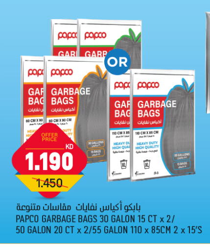 Garbage / Trash Bags available at Gulfmart in Kuwait - Kuwait City